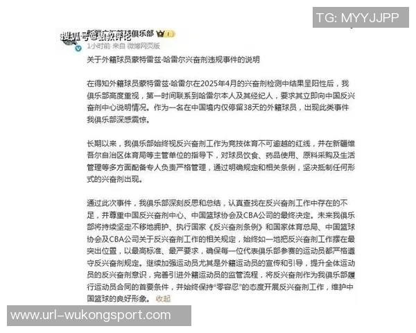 哈雷尔检测结果待确认处罚决定将另行发布 哈雷尔检测结果待确认处罚决定将另行发布