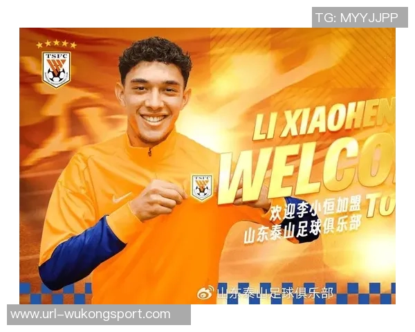 李小恒若持续进步或将在泰山队中发挥更关键作用