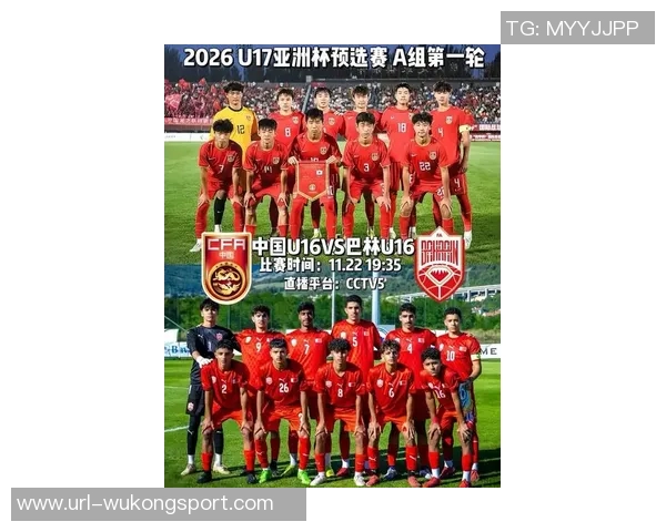 U17国少亚预赛即将开启9天内进行5场比赛争夺小组头名11月22日首战巴林