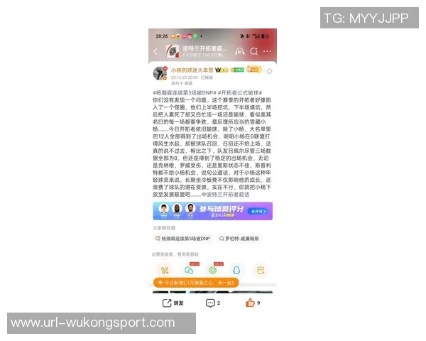 孙悦呼吁给予杨瀚森更多上场时间为何不联系斯普利特解决问题