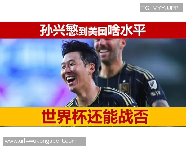 孙兴慜澄清重返欧洲传闻坚持专注备战世界杯希望休息充足 孙兴慜澄清重返欧洲传闻坚持专注备战世界杯希望休息充足