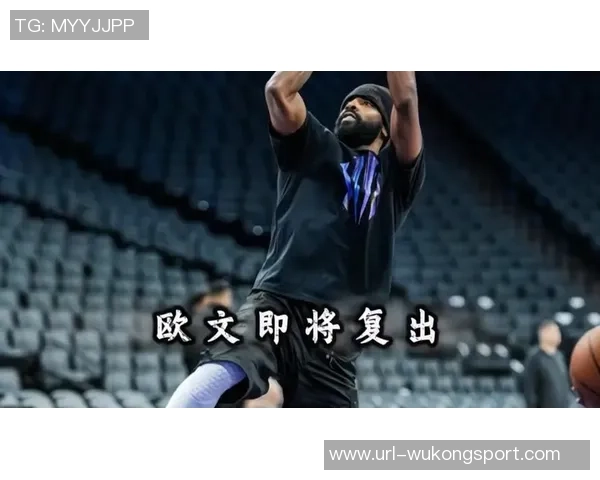 基德透露欧文康复训练进展顺利复出时间尚未确定 基德透露欧文康复训练进展顺利复出时间尚未确定